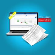 ماژول ساخت PDF ویتایگر نسخه حرفه ای