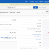 ماژول پاپ آپ اطلاع رسانی