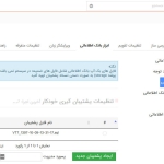 پشتیبان گیری از ویتایگر
