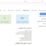 آمار بانک اطلاعاتی ویتایگر 7