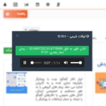 پاپ آپ اذان