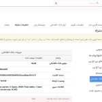 جزییات بانک اطلاعاتی 1