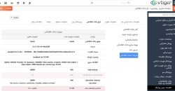 جزییات بانک اطلاعاتی 2