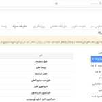 دسترسی فایل ها و پوشه ها در ویتایگر 7 شمسی