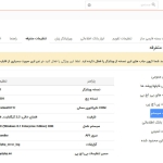 تنظیمات متفرقه > اطلاعات سیستم