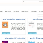 لیست ماژول های موجود در فروشگاه