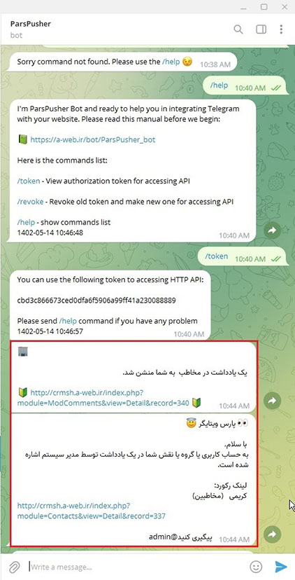 نمایش اطلاعیه در تلگرام