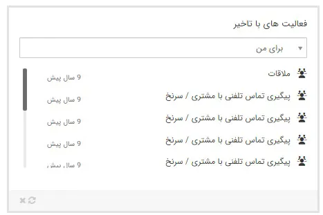 ویجت یادآوری کارهای معوق